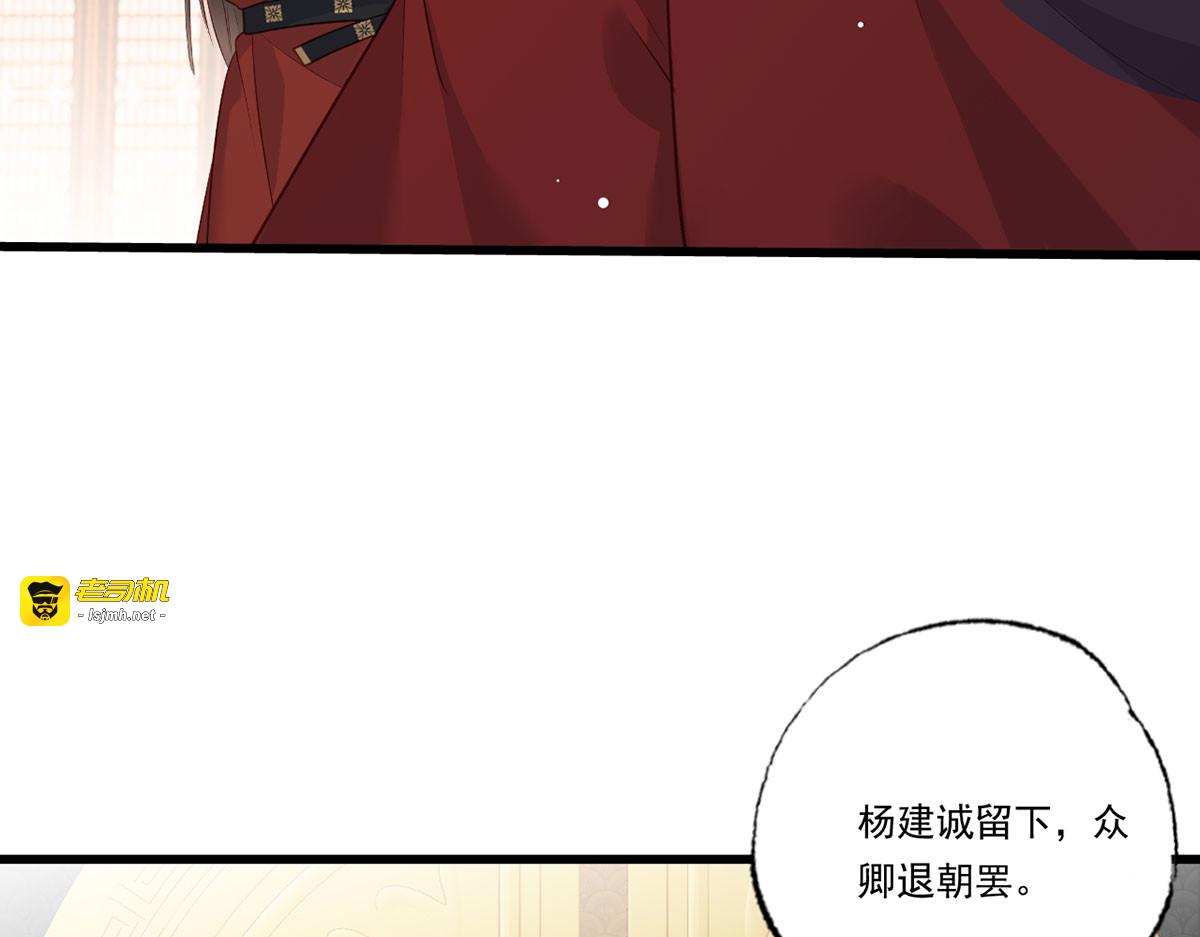 第85话 养家煳口都不够了 第 45 页