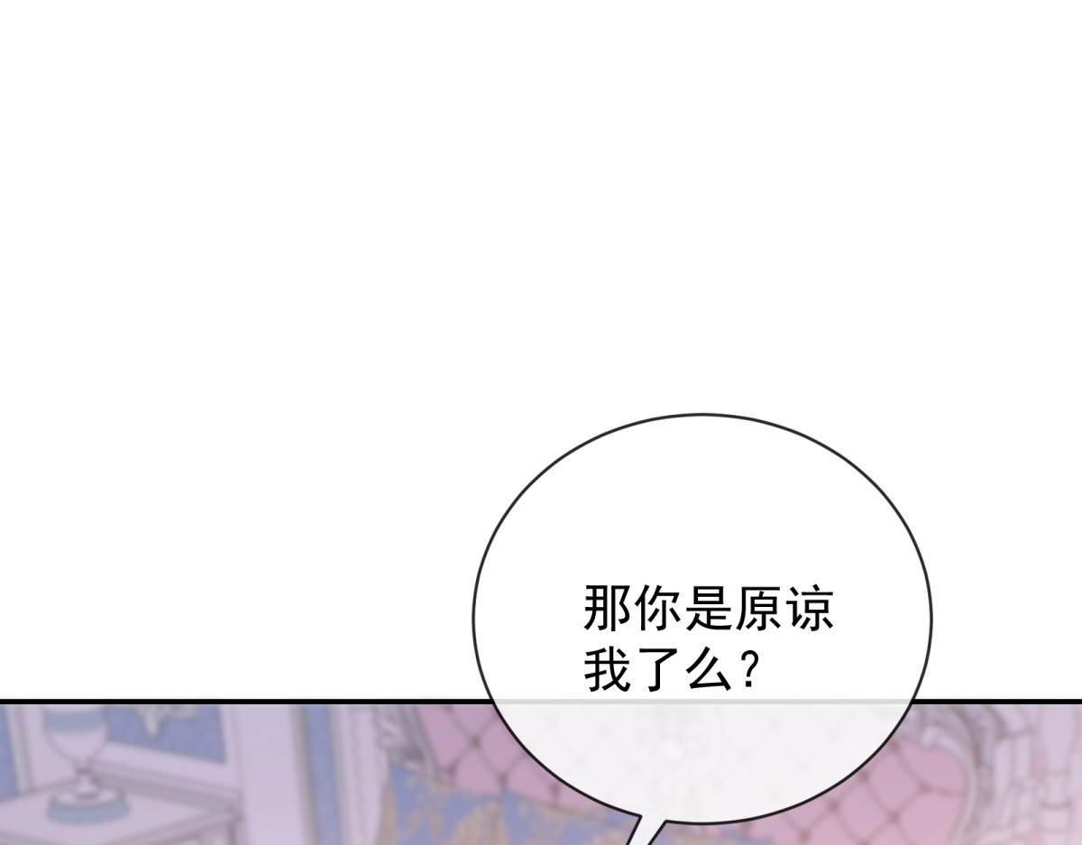 第10话 他的心意 第 100 页