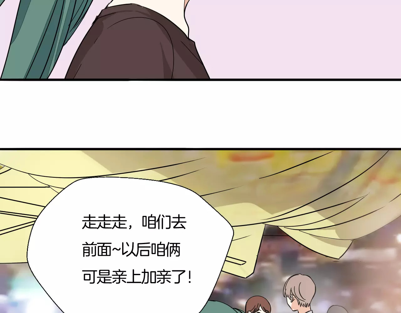 第29话 出国同游 第 70 页