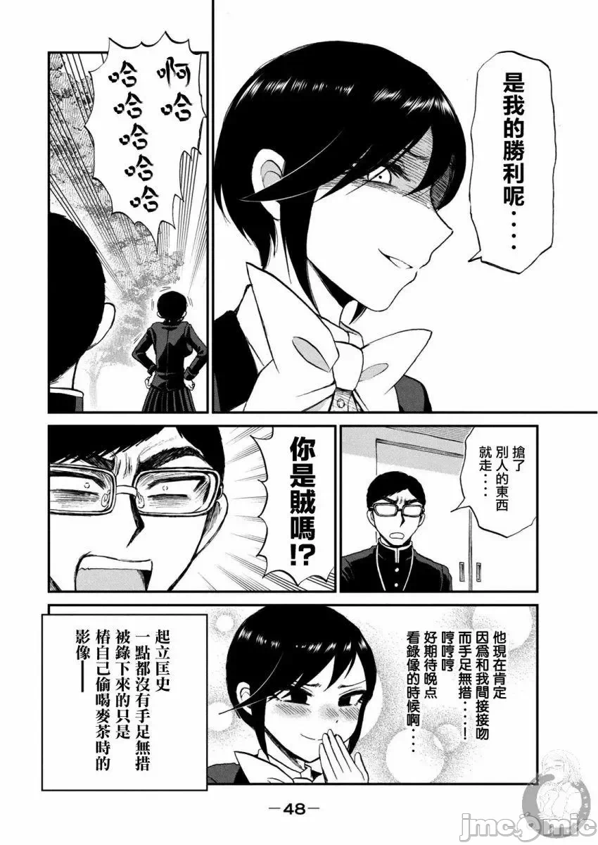 蛮横无理的大小姐正在感到苦闷 [鹅妈妈汉化组] [木下由一] あらくれお嬢様はもんもんしている 第10话 - 20