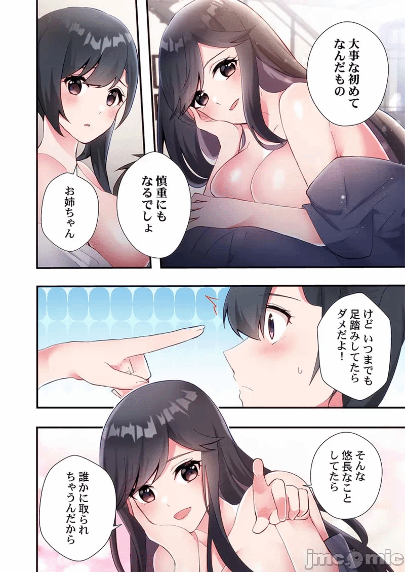 第一话 第 68 页