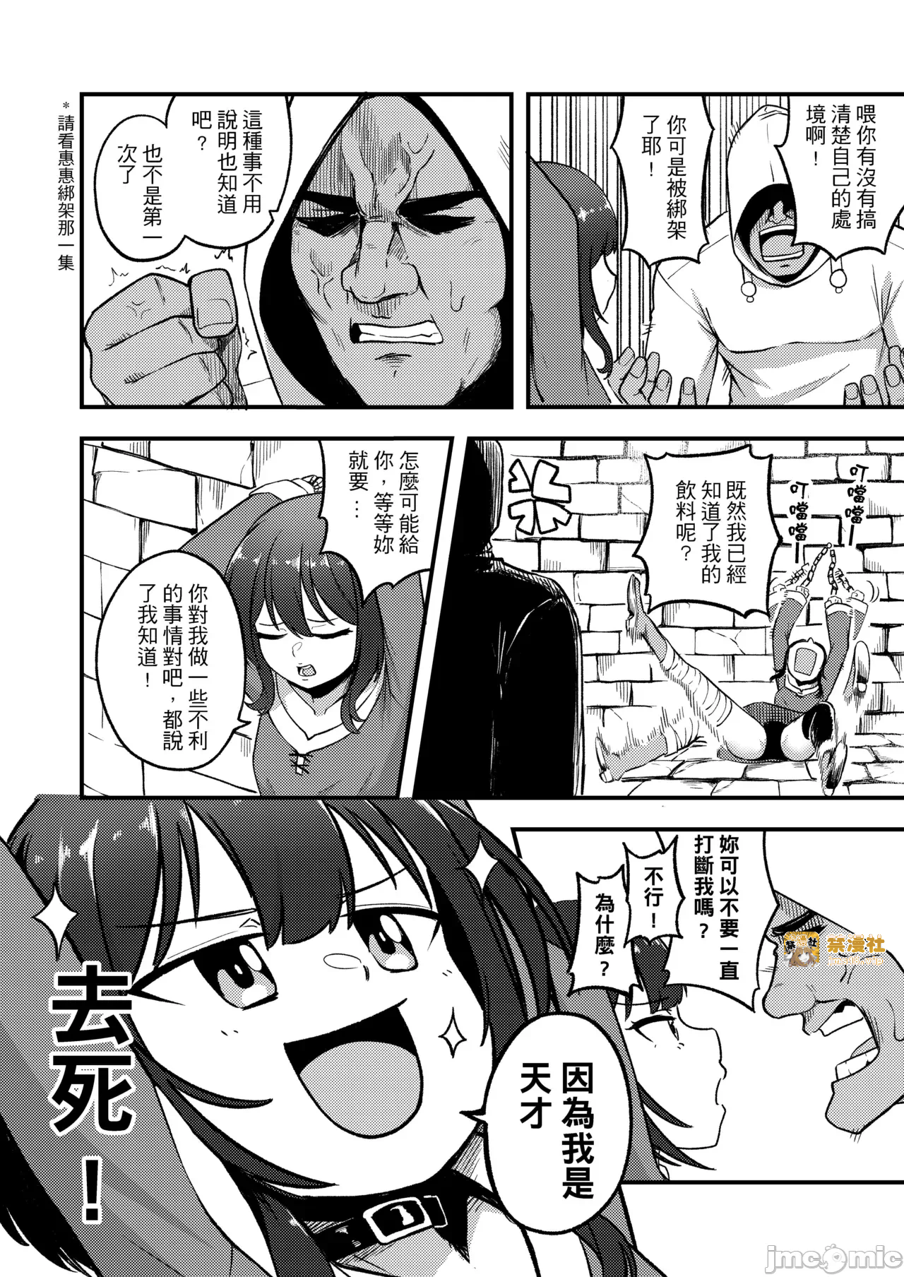 第一话 第 3 页