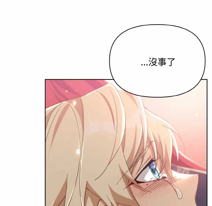 第16话 第 19 页