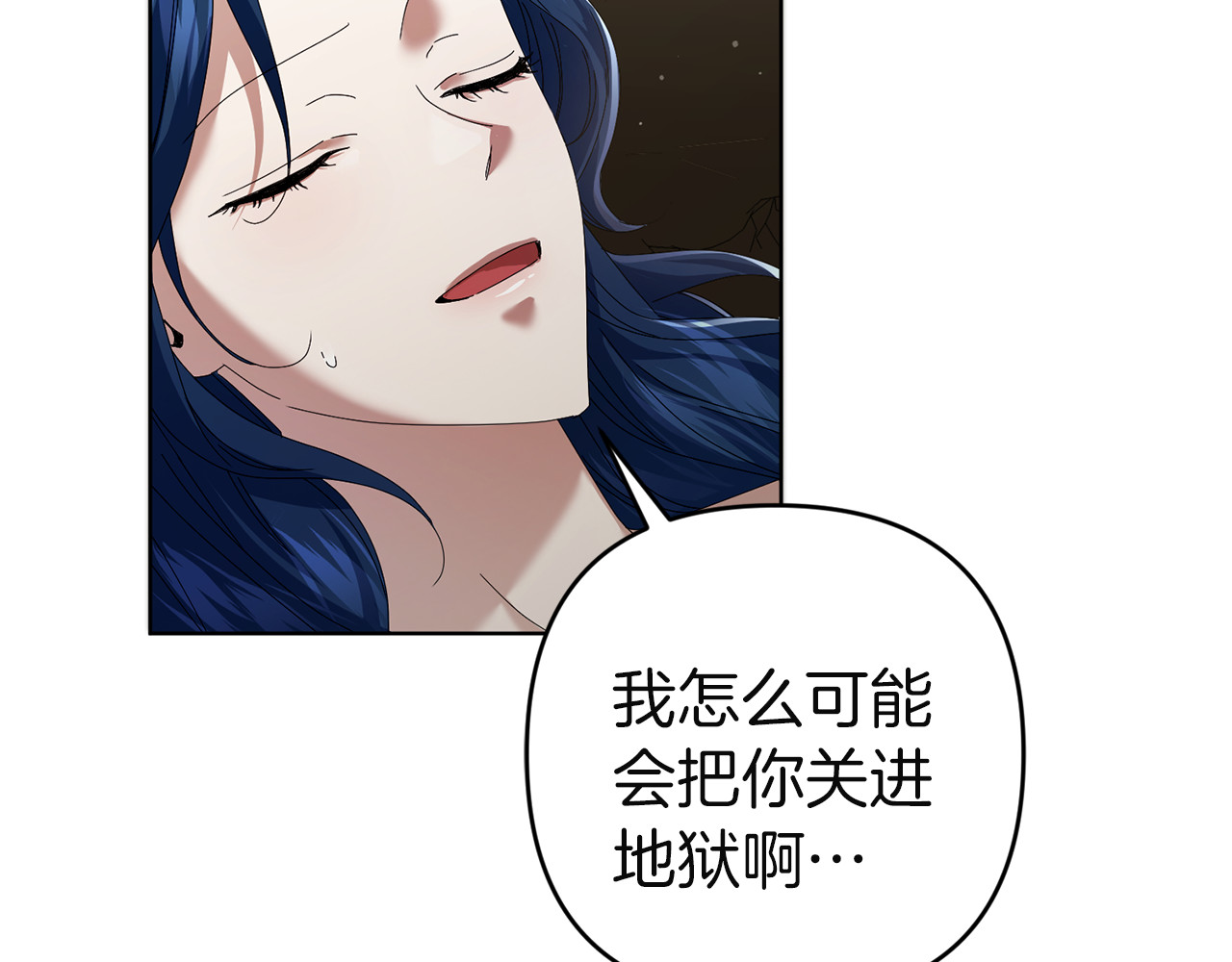 第14话 就在这里睡下吧 第 58 页