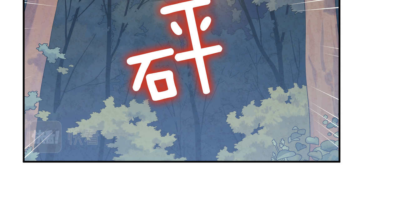第23话 怪物色狼 第 76 页