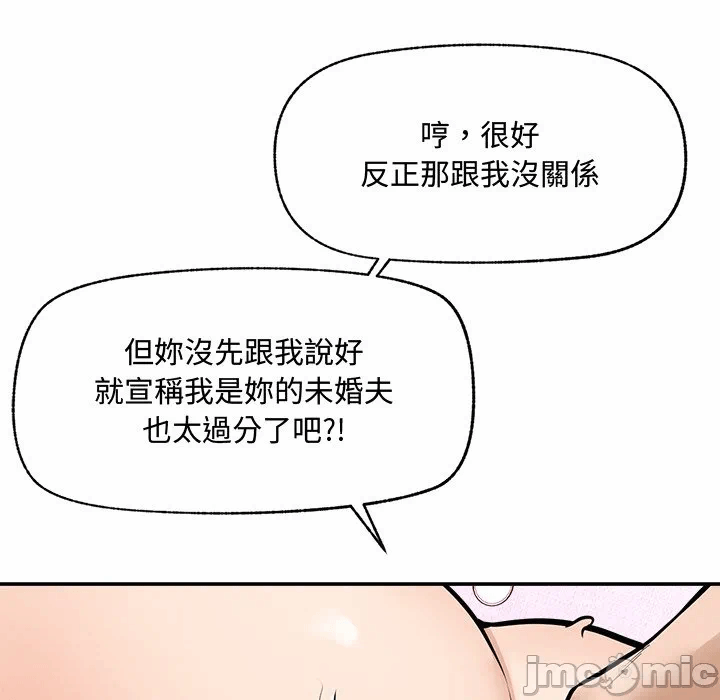 第23话 第 140 页