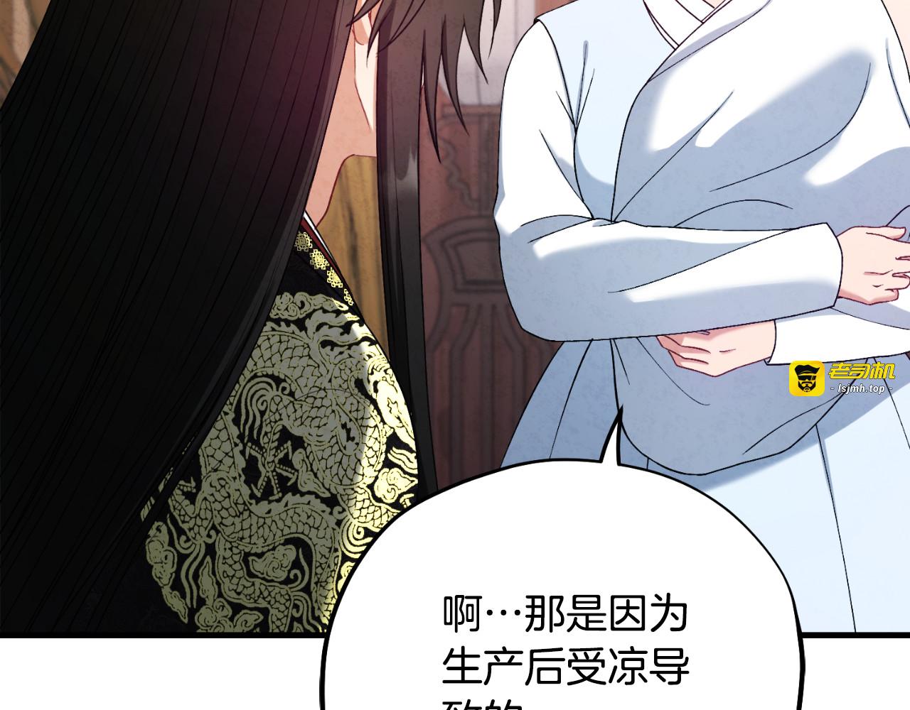 番外6 我们的孩子 第 63 页