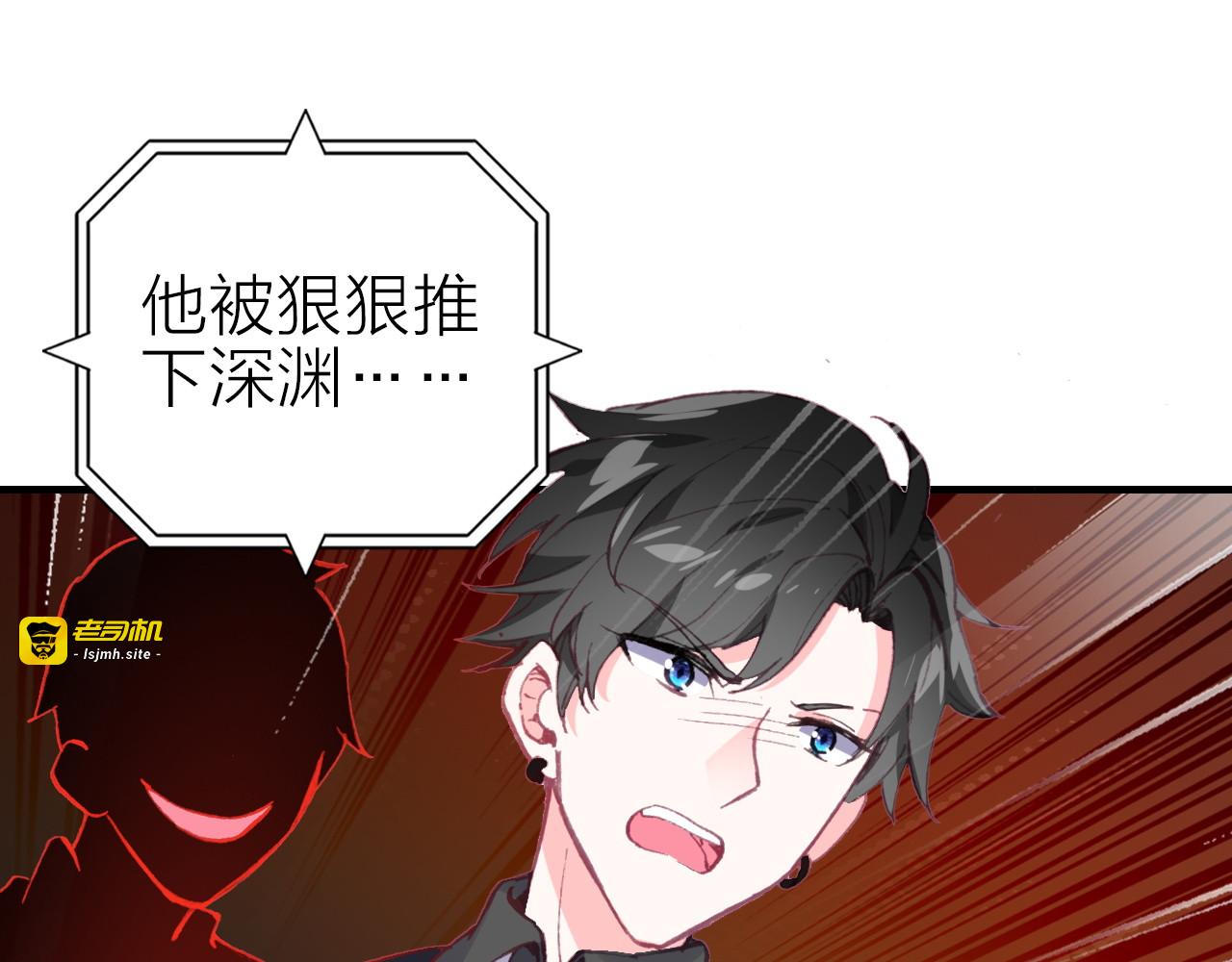 第16话 高潮迭起的舞台剧 第 25 页
