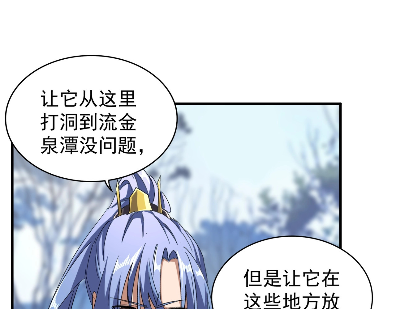 第61话 你俩今天不当人？🐭 第 28 页