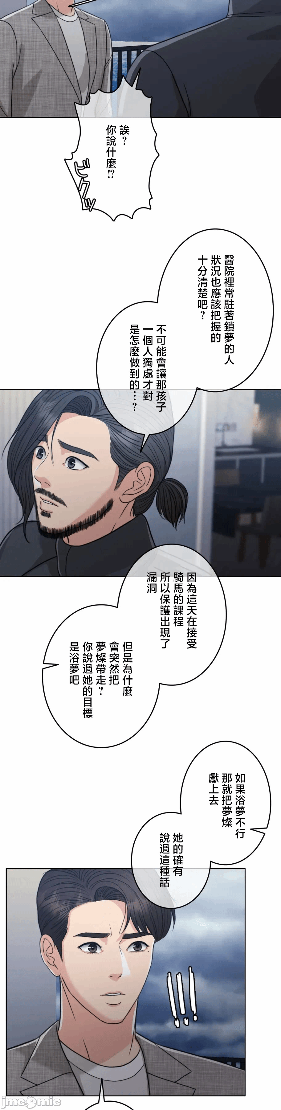 第118话 第 49 页
