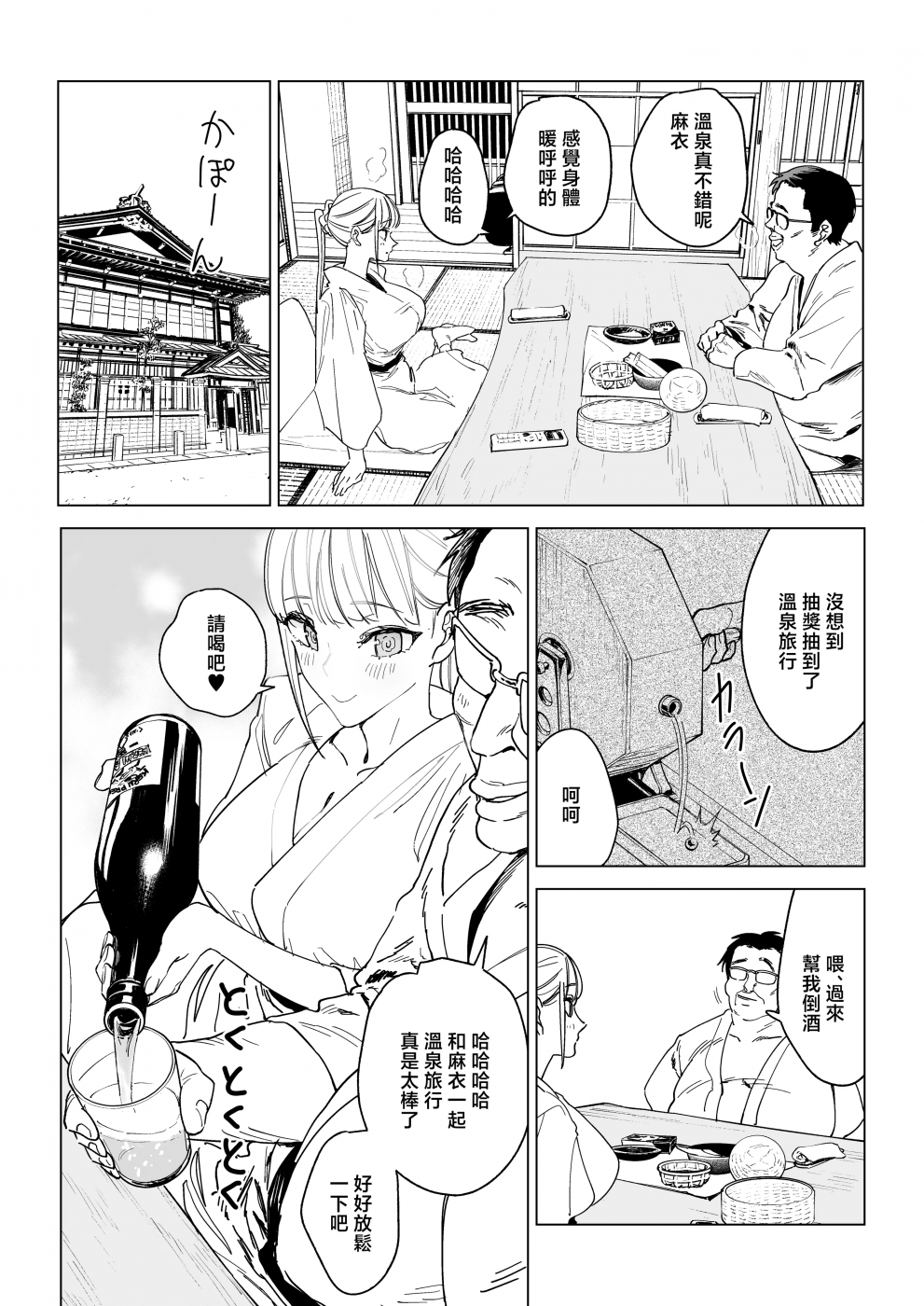 第4话 第 26 页