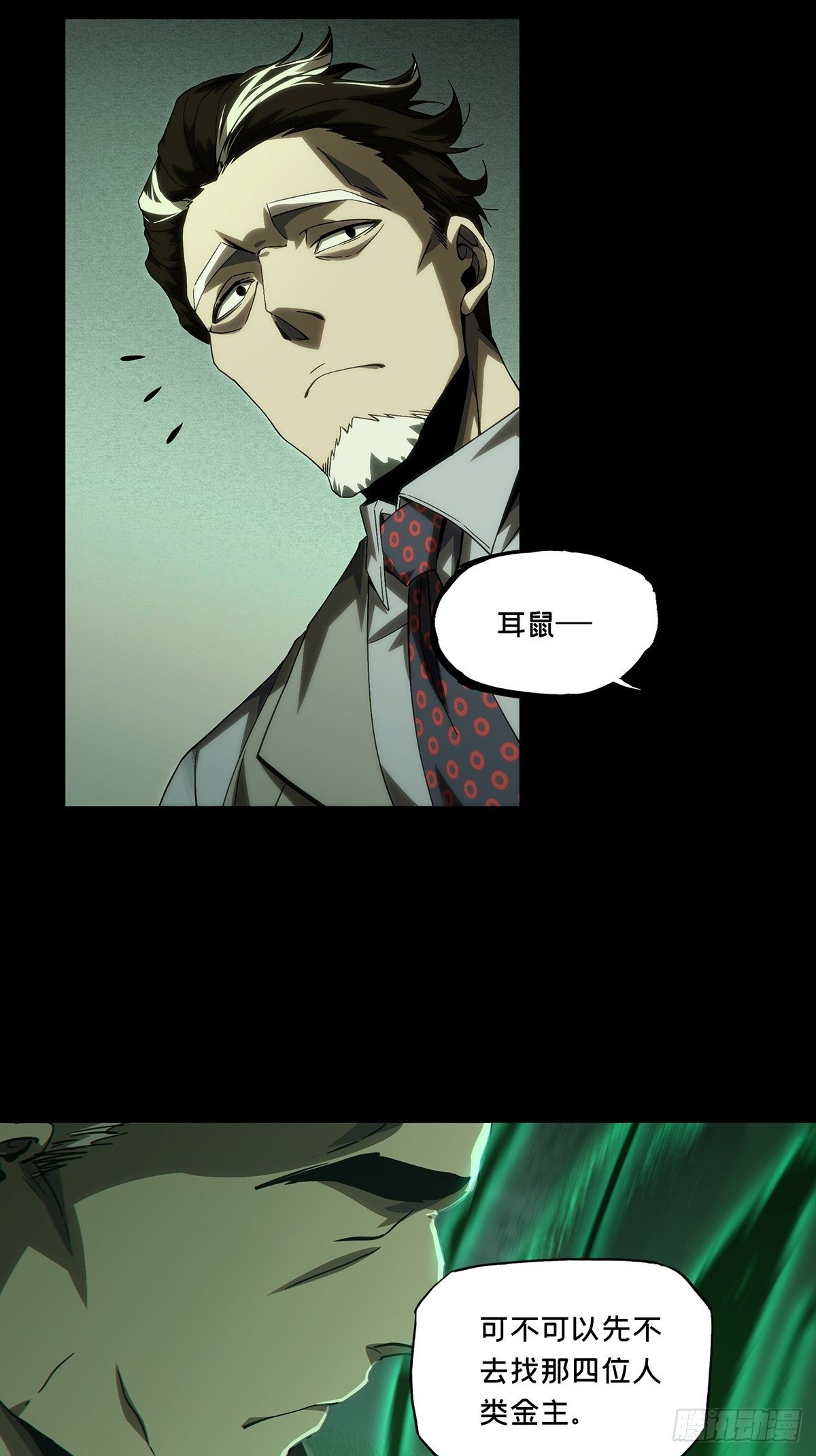 第一百七十三章/登岛上 第 14 页