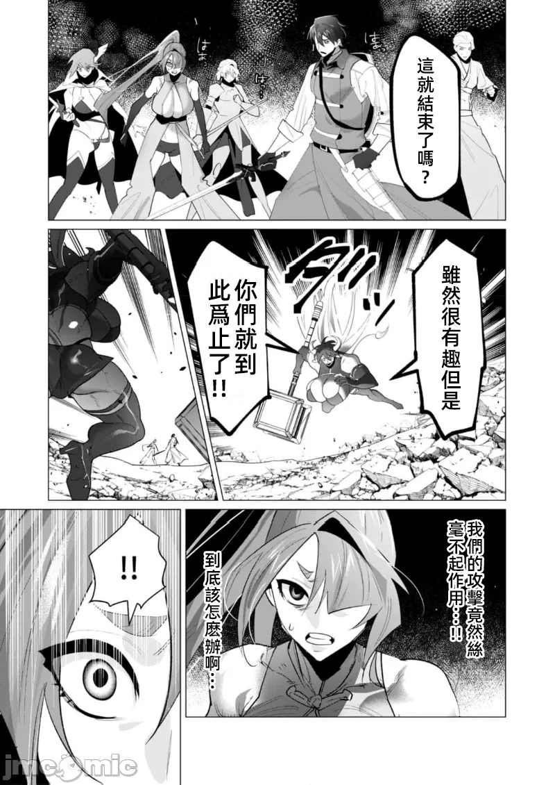 第43话 第 9 页