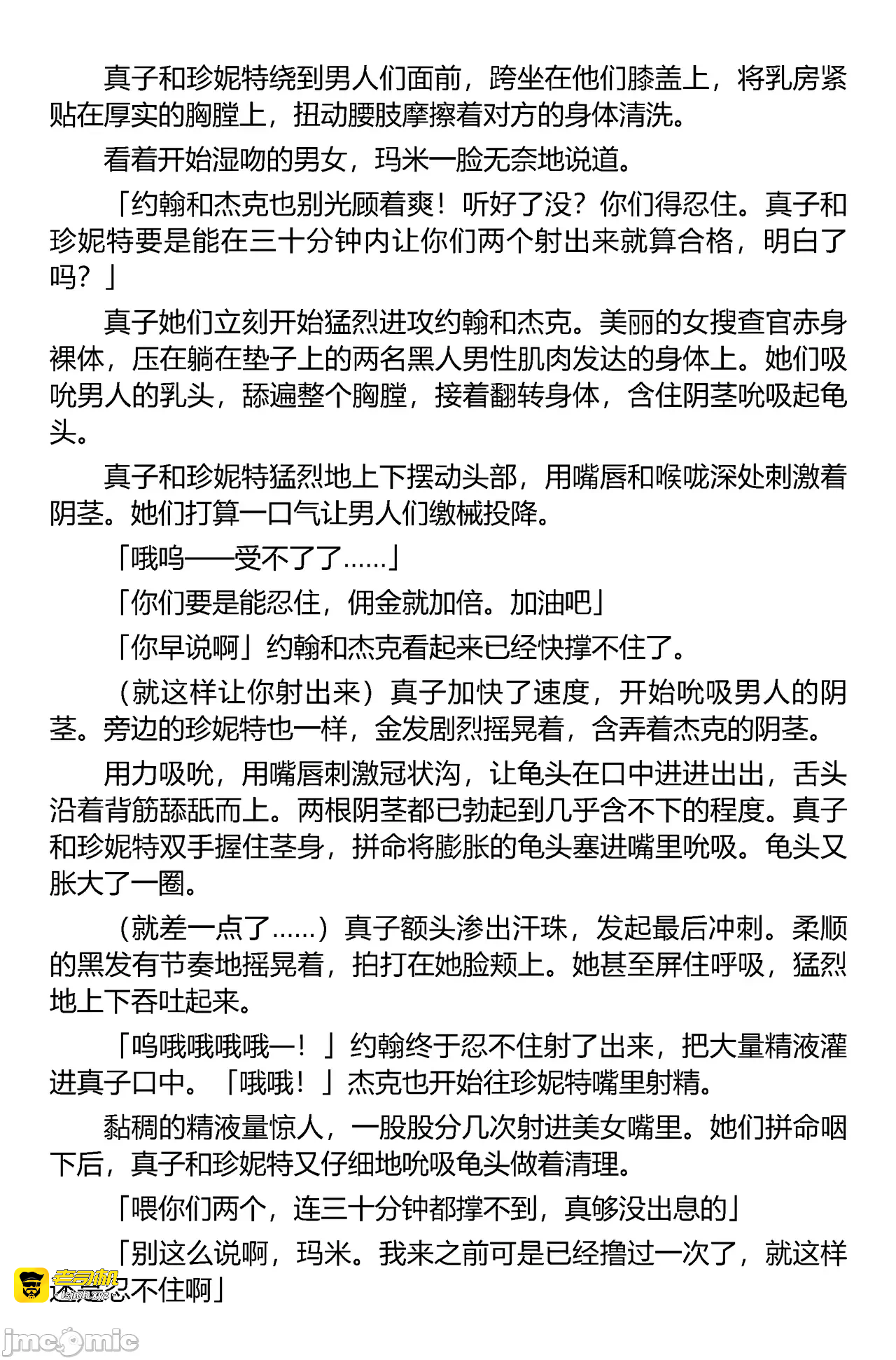 第一话 第 91 页