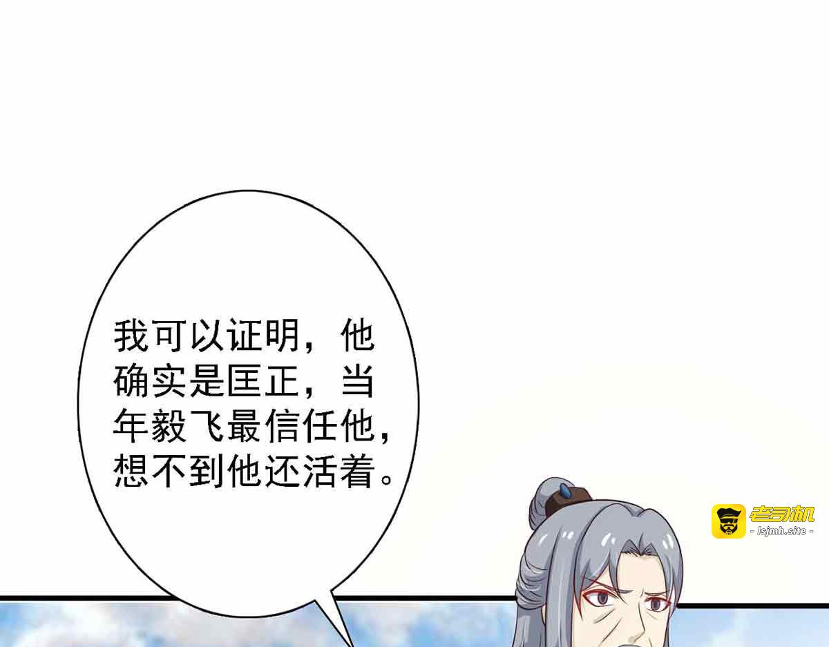 第92话 第 23 页