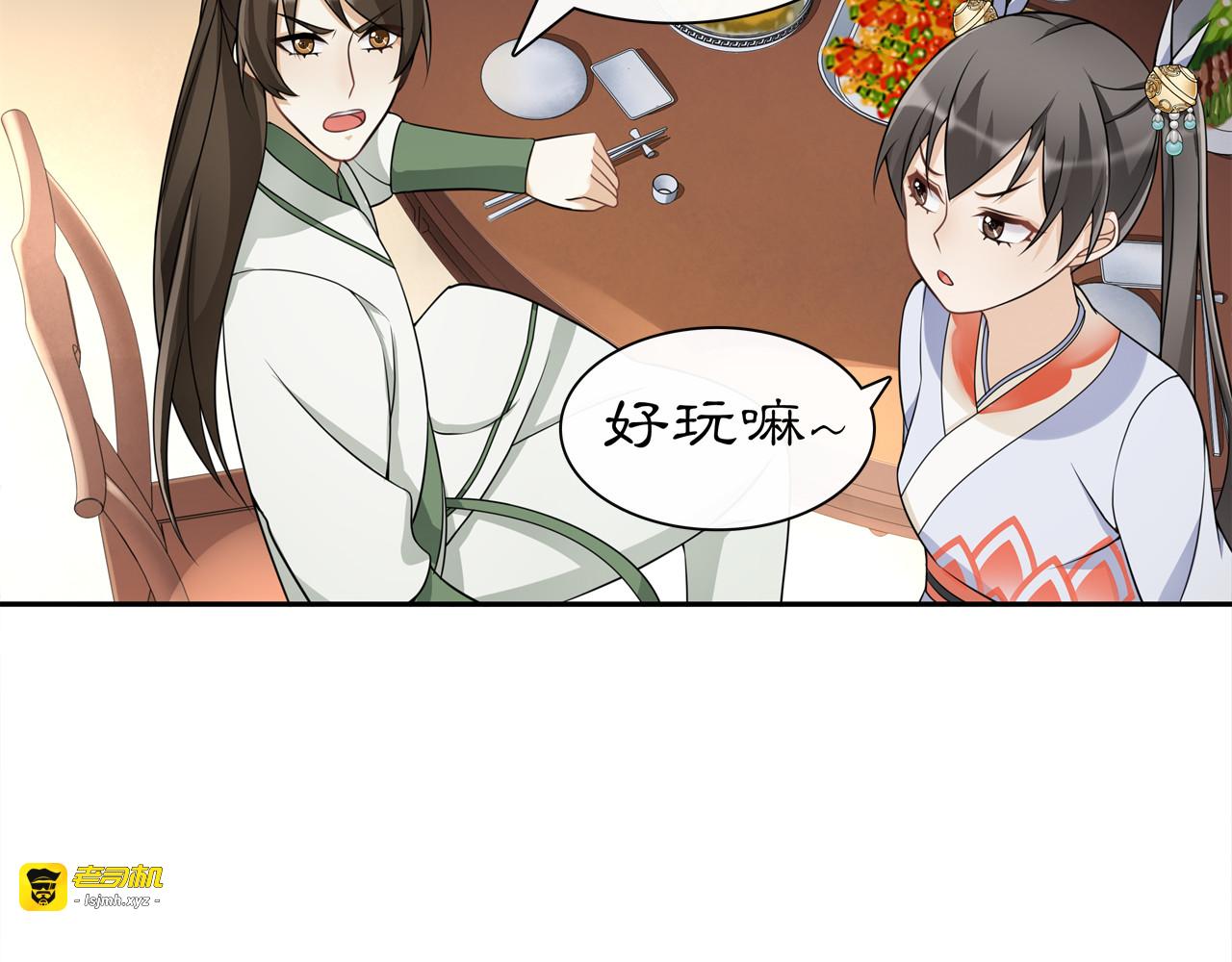 第57话 肩上的印记 第 23 页