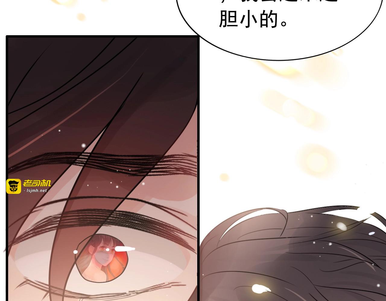 第291话 证明自己配得上你 第 81 页
