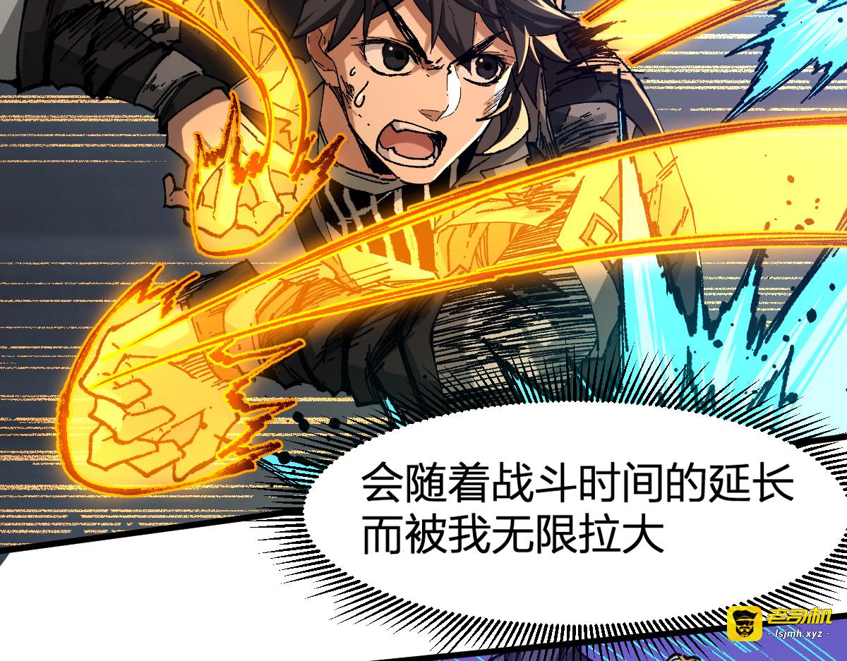 第222话 食我炸弹啦！ 第 57 页
