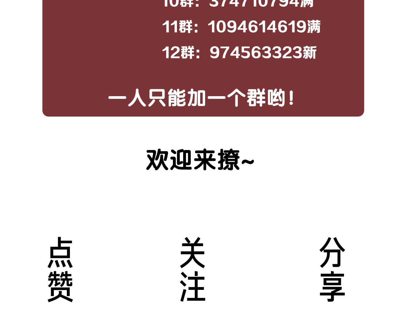 第84话 幕后真凶 第 158 页