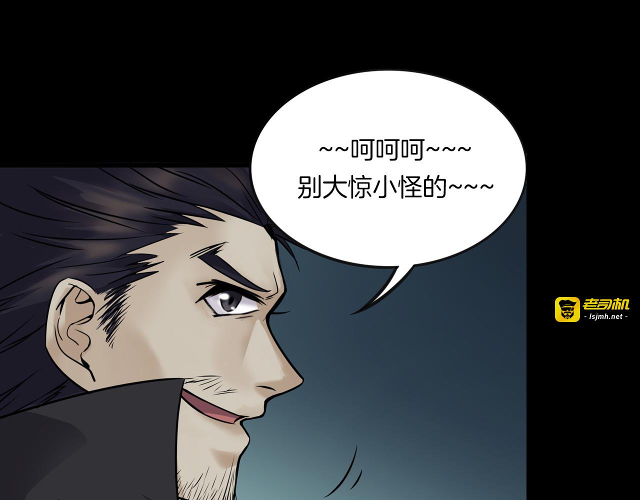 第二季 第33话 楼顶怪人五 第 51 页