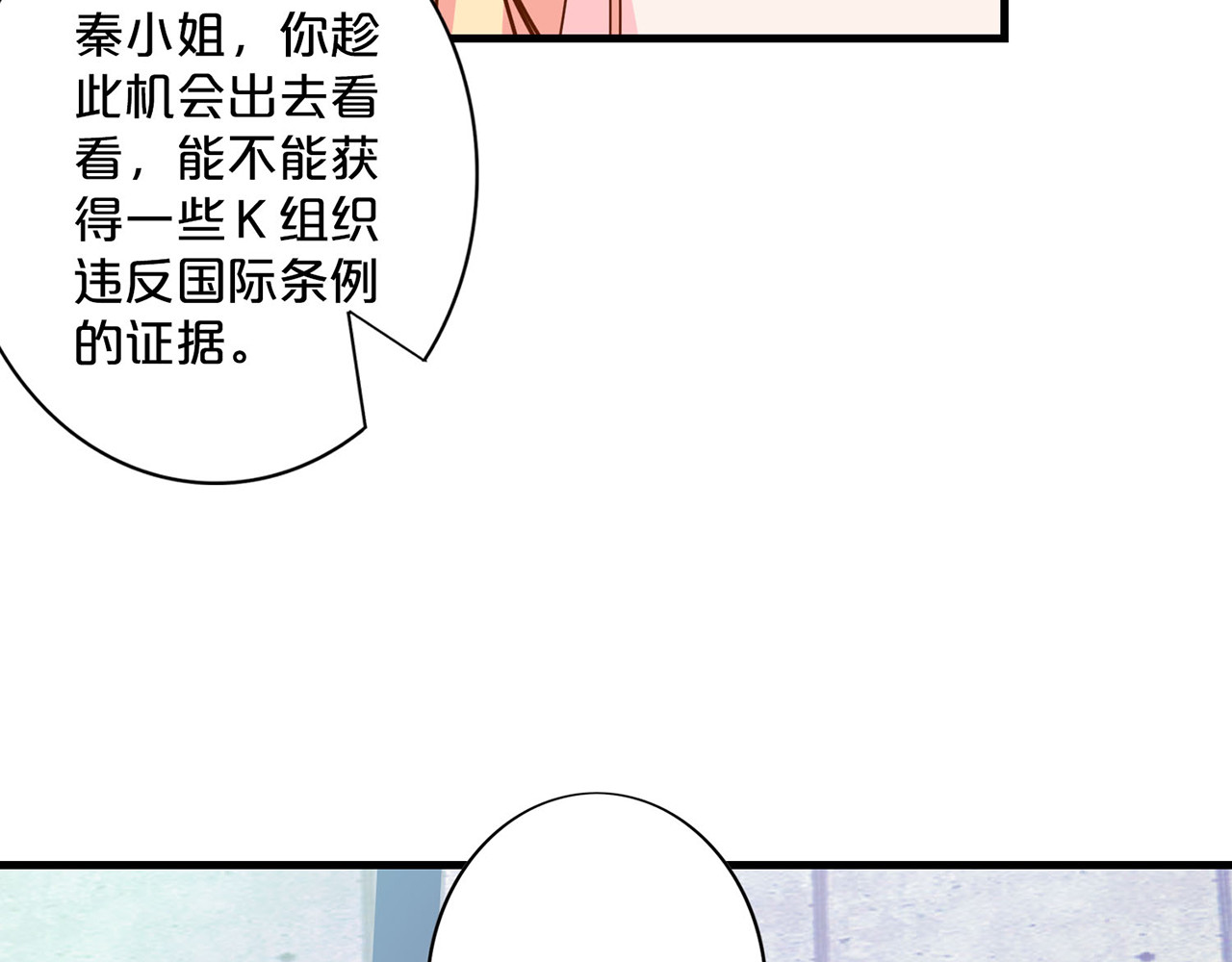 第184话 初探K组织 第 8 页