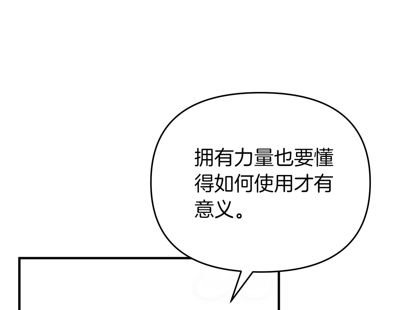 第61话 找出弱点 第 36 页