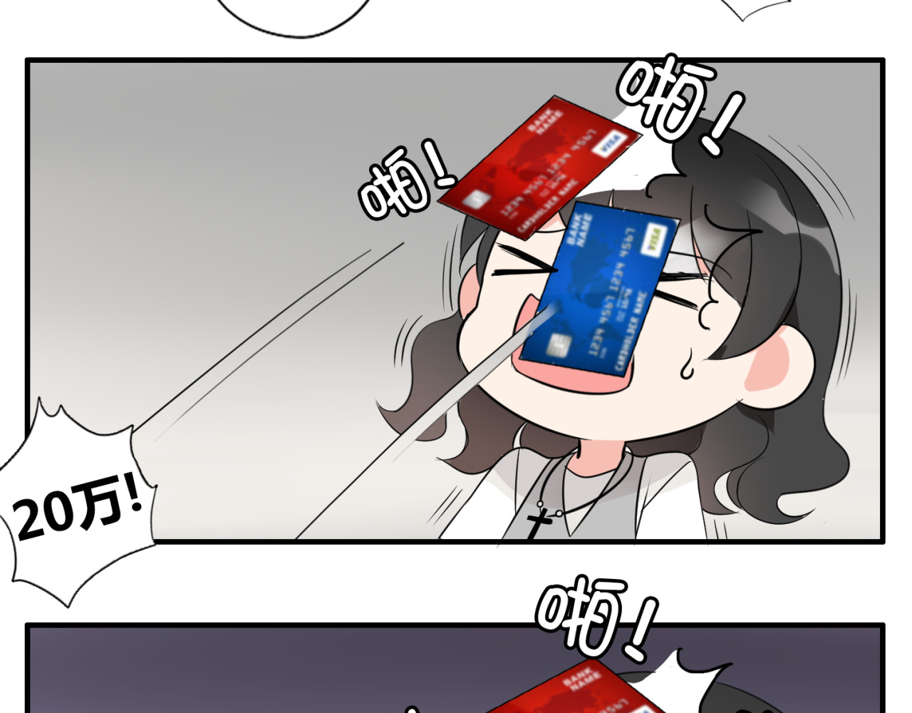 第4话 你原来是这样的吸血鬼 第 6 页