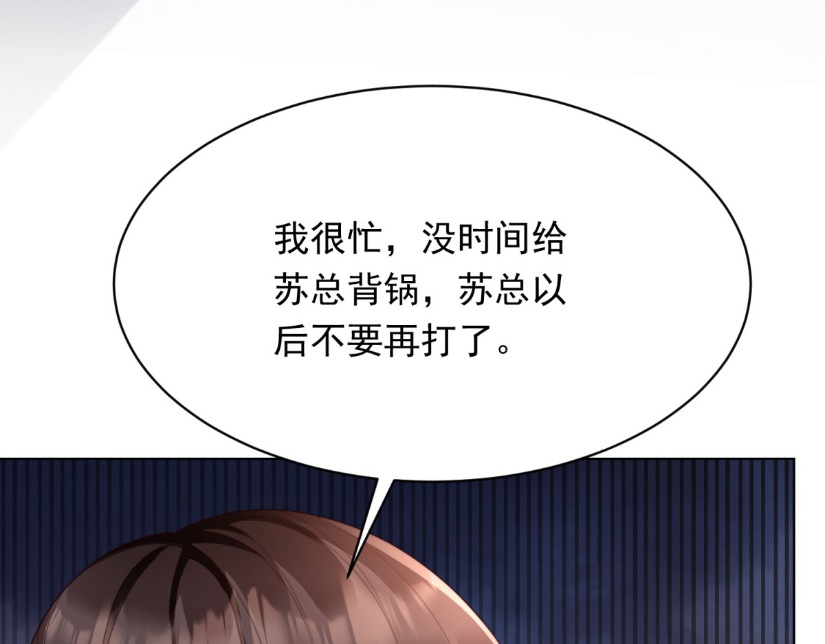 第61话 渣爹后悔求原谅 第 18 页
