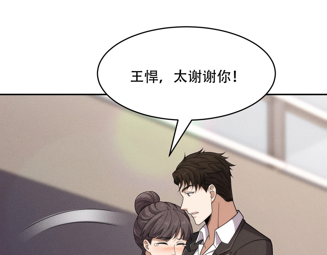 第44话 你怎么什么都会？ 第 16 页