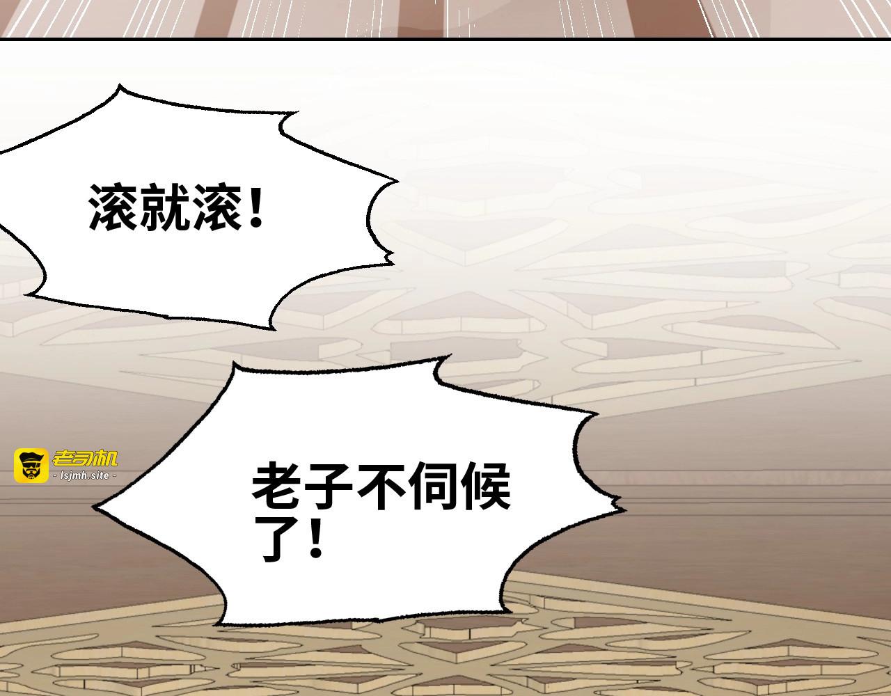 第29话 国师的偏爱 第 63 页