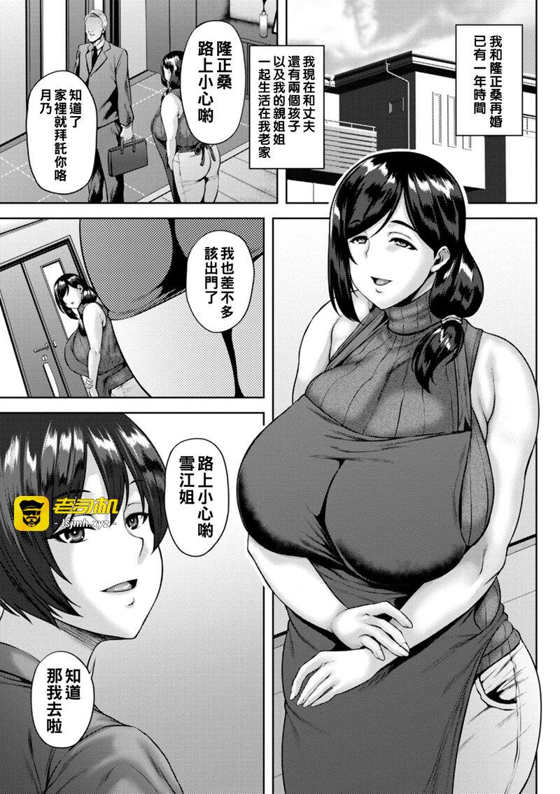 第1话 第 5 页