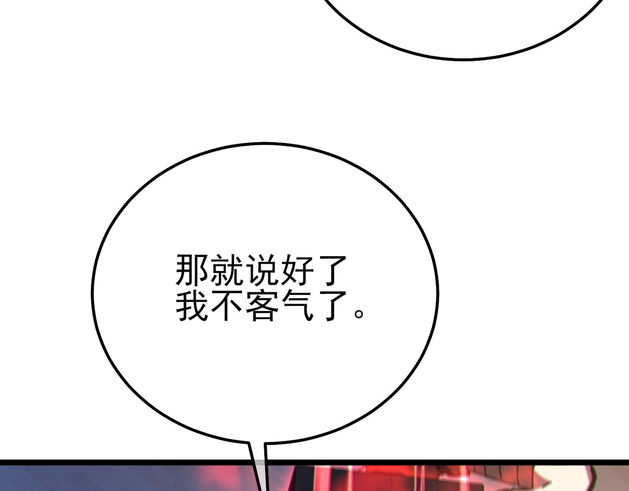 第121话 以一敌三 第 48 页