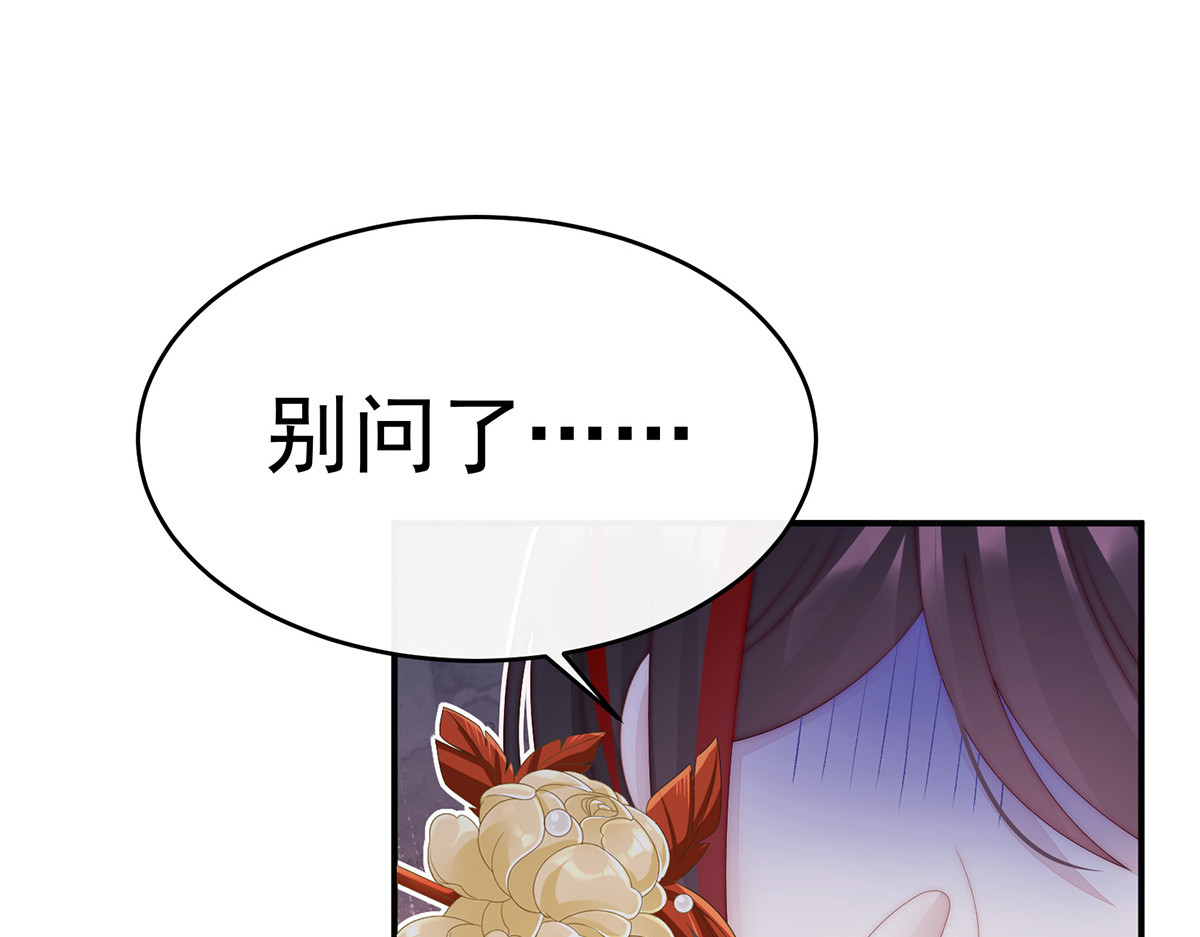 34 绝密美人儿 第 94 页