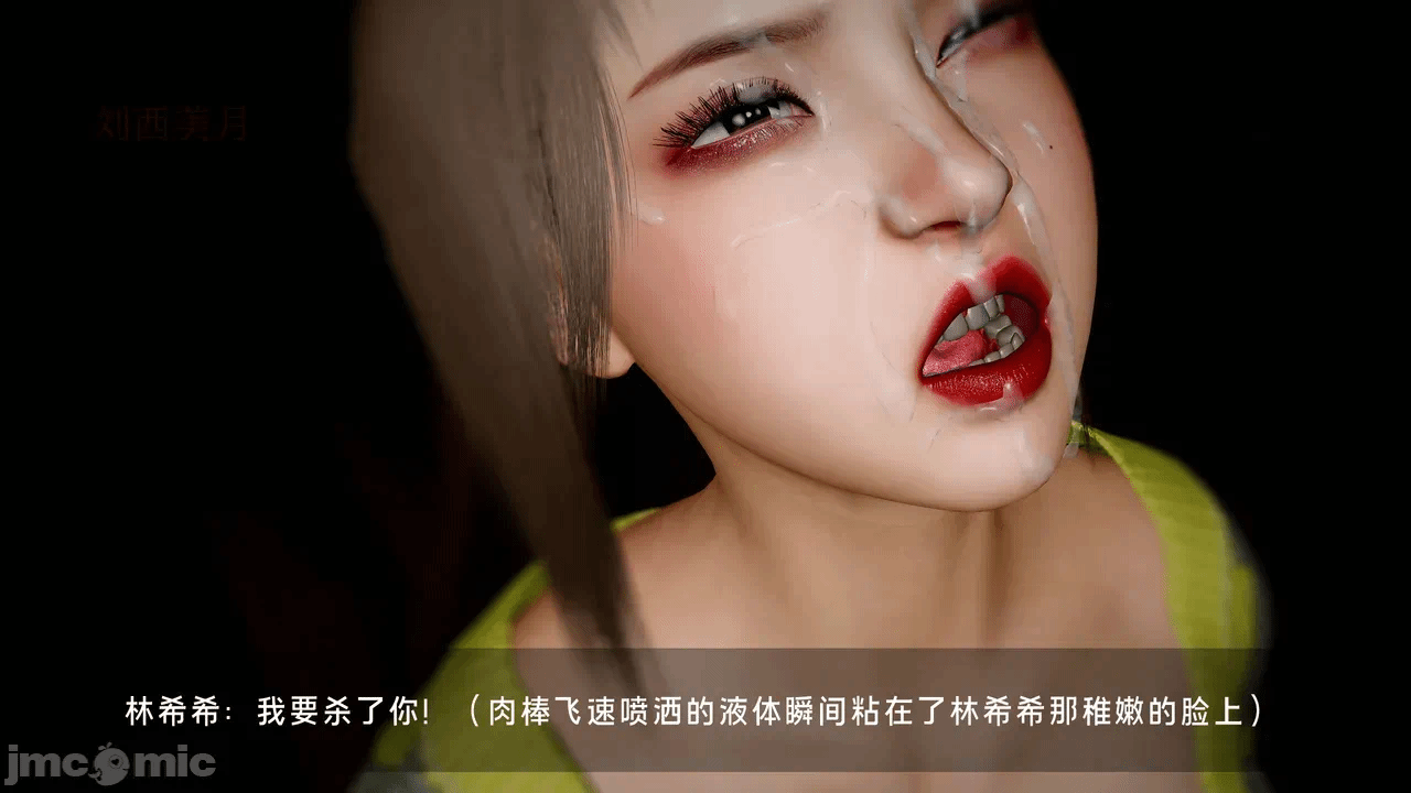 宝可梦罪孽 第1-4章 第一话 - 362