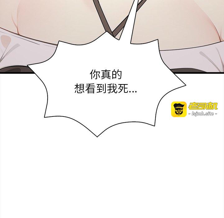 第6话 第 159 页