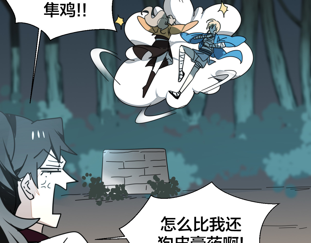 第19话 红衣女鬼 第 16 页