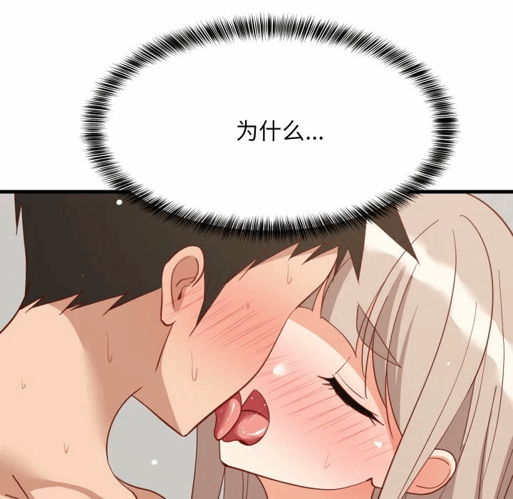 第67话 第 121 页