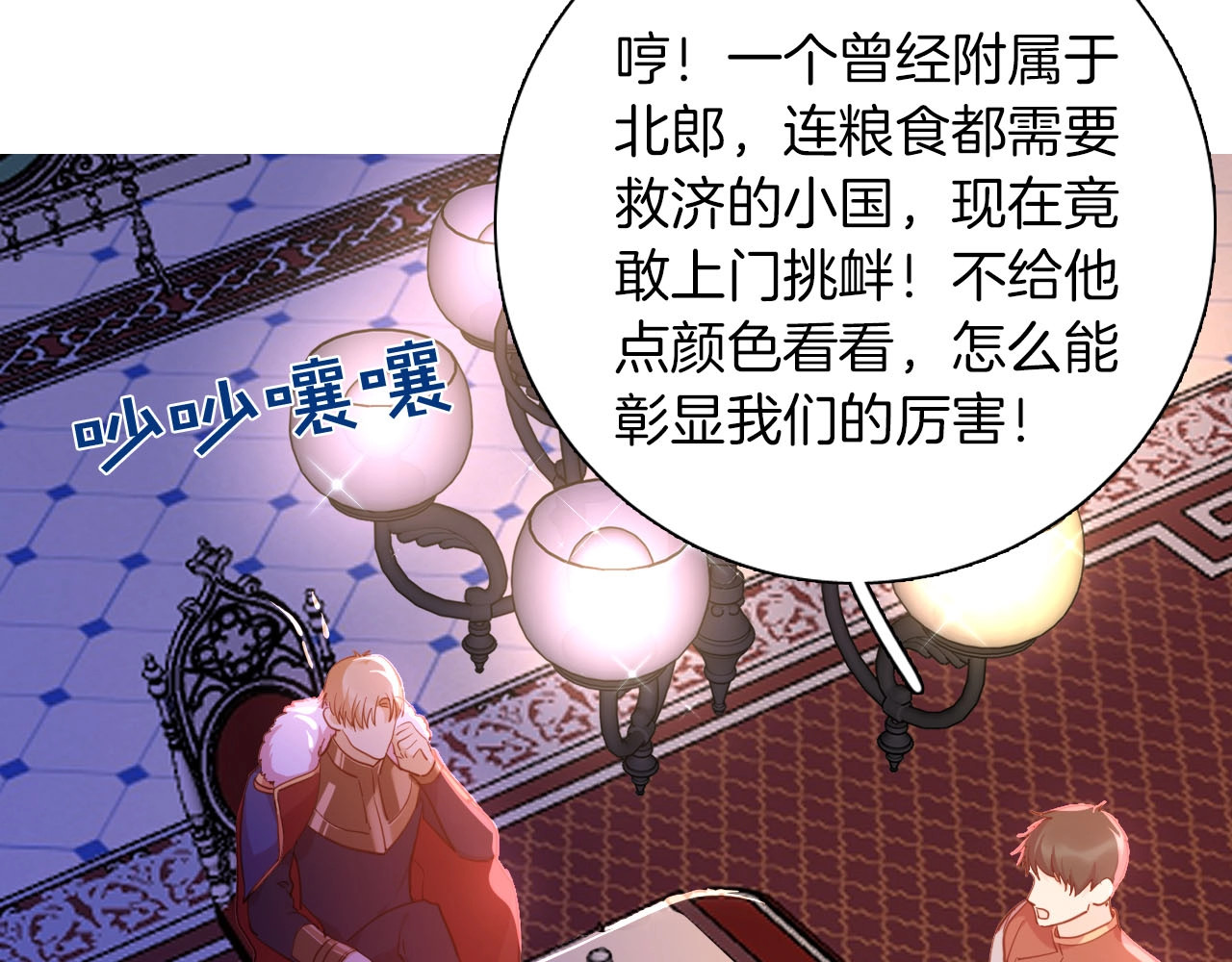第80话  抓捕 第 4 页