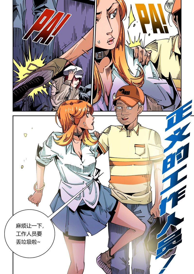第40话 器官篇40.女孩 第 10 页