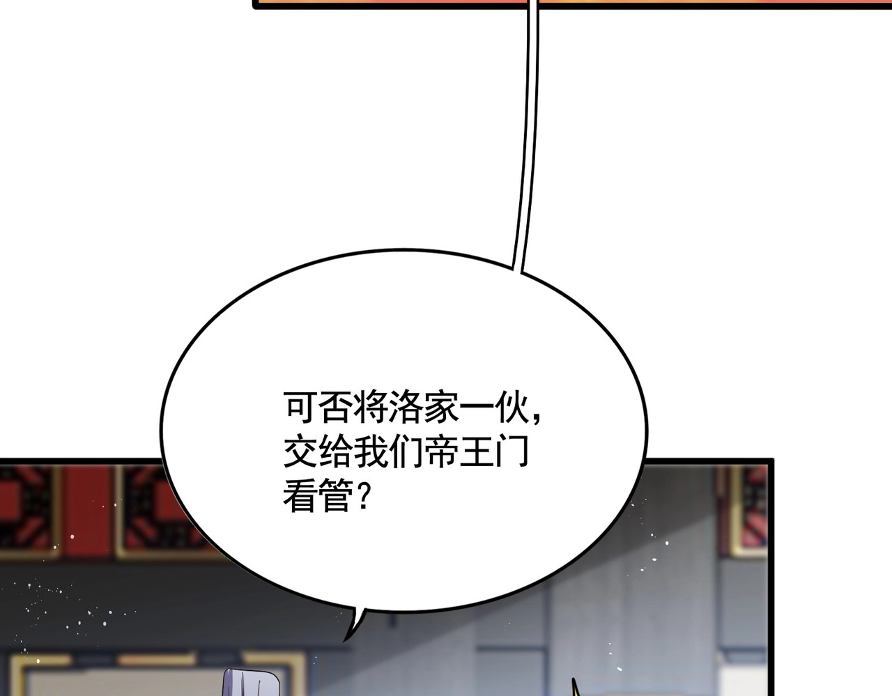 第434话 太子，你如何看 第 54 页