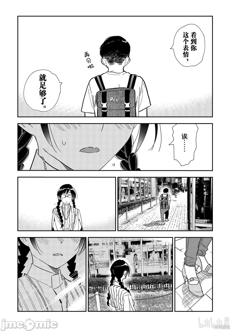 第96话 第 17 页