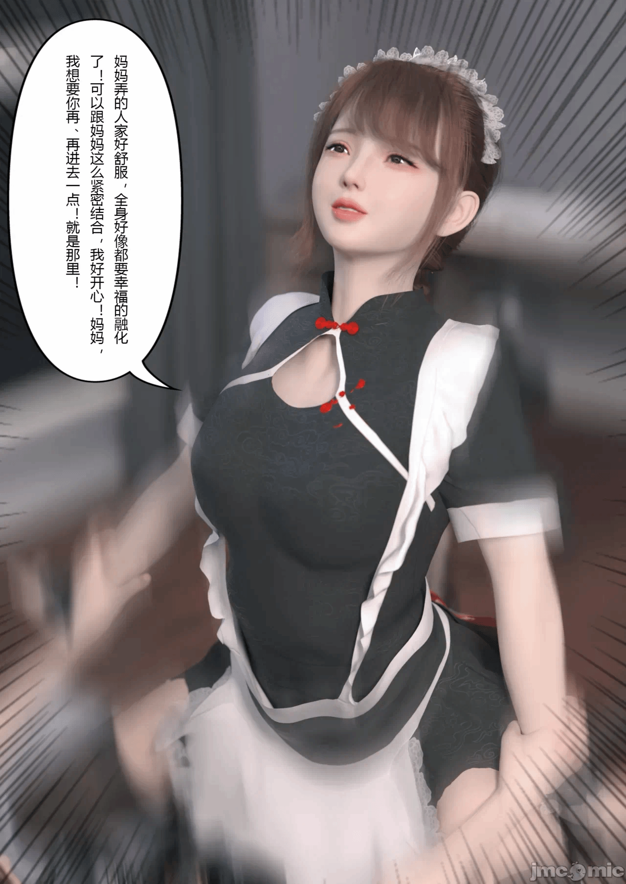 [FTL]妻子出租中：侵入计画 1-4 第一话 - 216