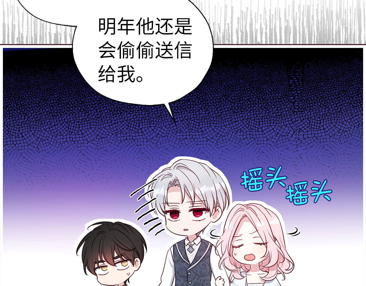 番外15 灵魂伴侣 第 52 页
