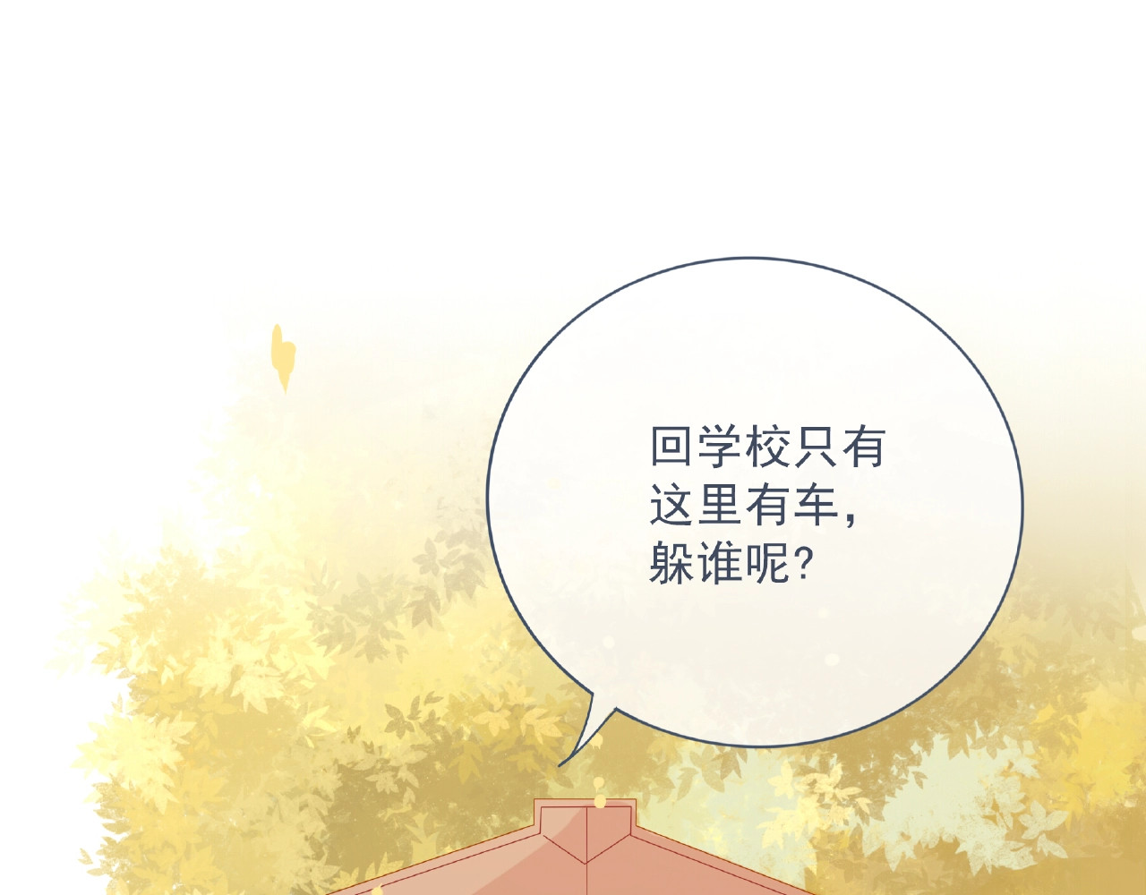 第2话 兄弟 第 98 页