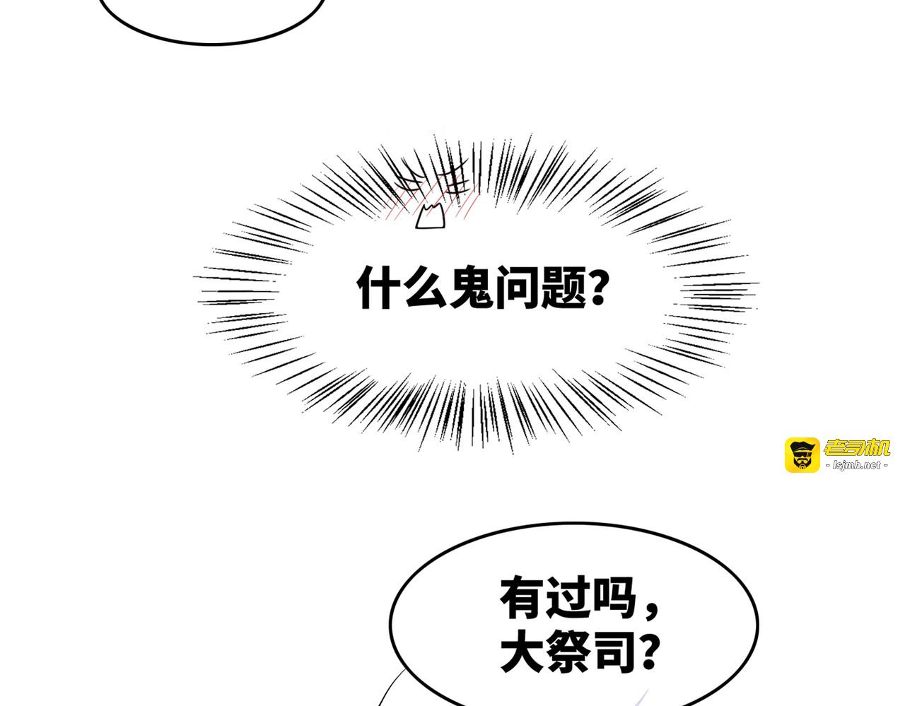第159话 神秘洞穴 第 115 页