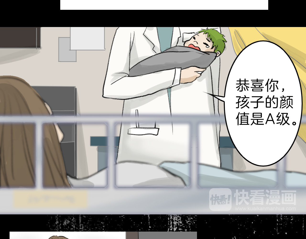 第8话 外貌城 第 32 页