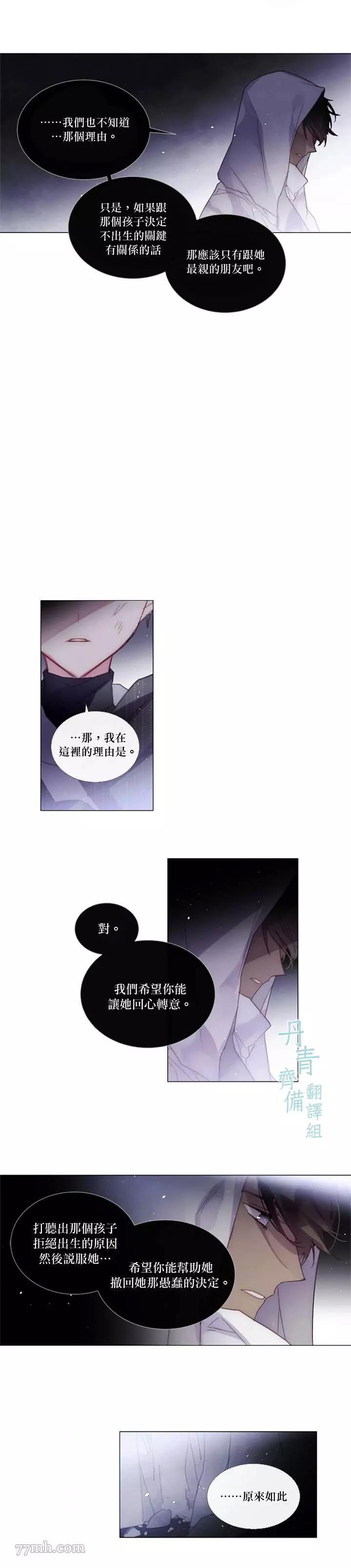 第57话 第 12 页
