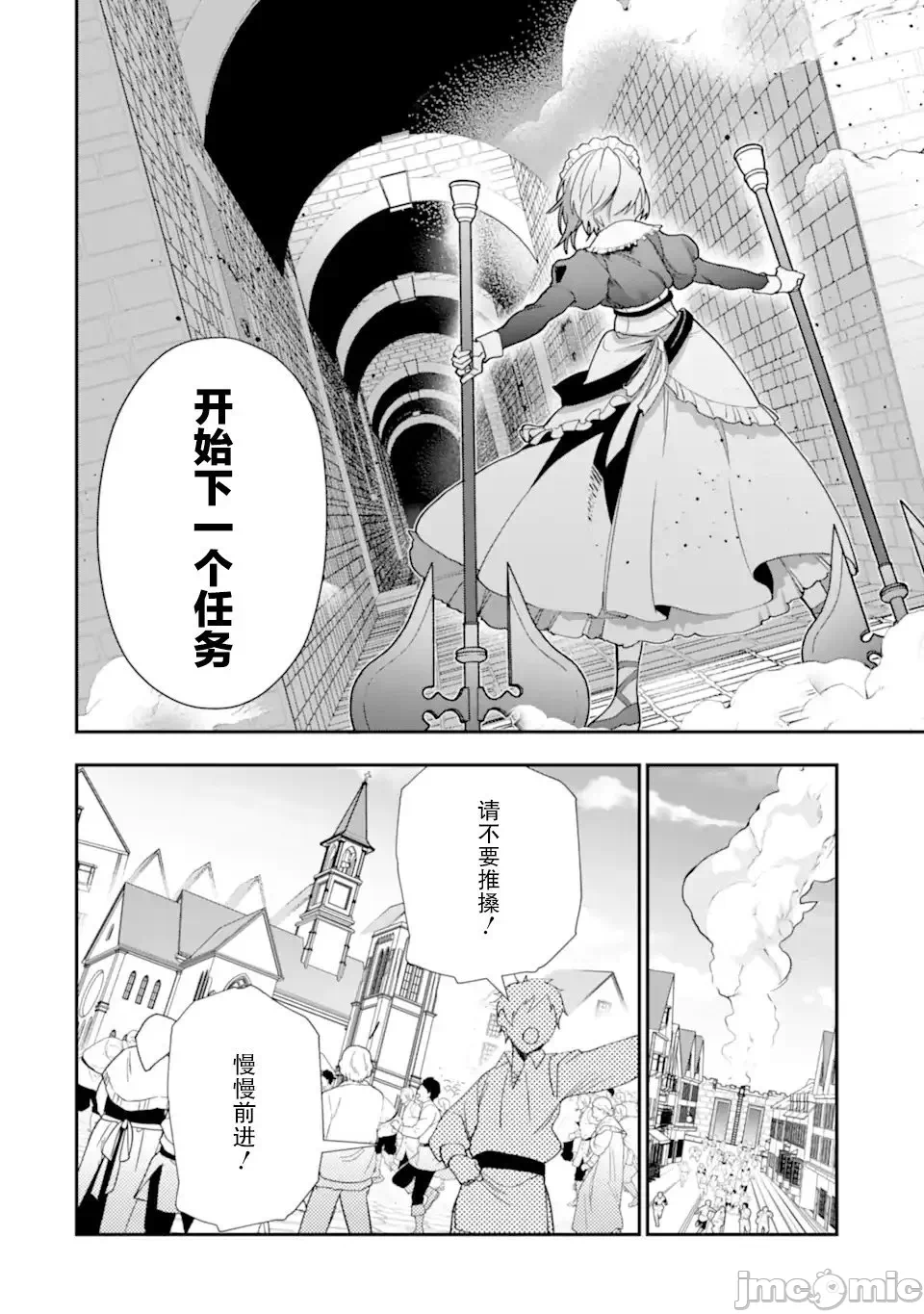 被冒险者开除后作为炼金术师重新启航！ [绿茶汉化组] [佐々木さざめき/绀野贤护/狮子唐/あれっくす] 冒険者をクビになったので、錬金术师として出直します! ~辺境开拓?よし、俺に任せとけ! 第25话 - 29