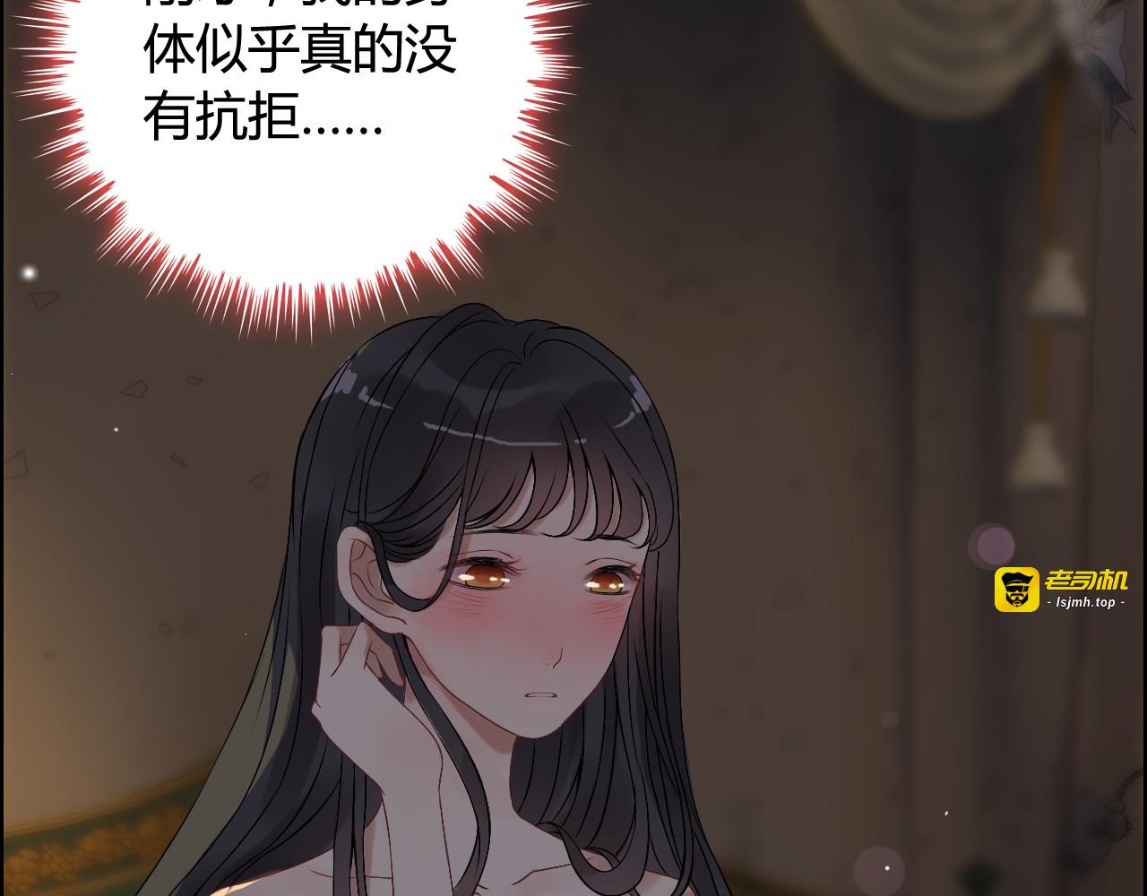 第70话 温柔的对待 第 53 页
