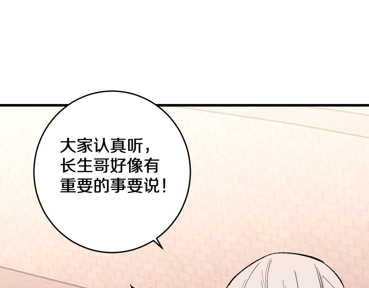 第40话   东胜神州傲来国 第 108 页